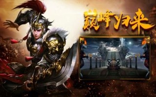 高爆率传奇排行榜2025