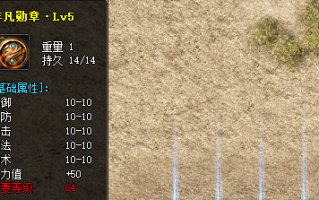 大型手游传奇中的非凡勋章L5主要来自哪些地图和怪物？