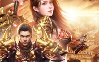 超变攻速手游传奇好不好玩有哪些服 超变攻速手游传奇私服推荐