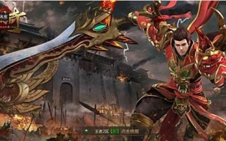 手游传奇开服网地址是多少 最快更新的开服网地址分享