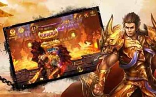 2025最新手游传奇好不好玩有哪些服 2025最新手游传奇私服推荐