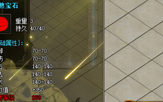 选择适合你的雷煞宝石，提升战斗力！