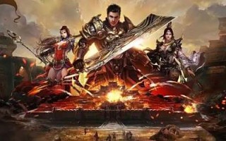 火龙三合一手游传奇好不好玩有哪些服 火龙三合一手游传奇私服推荐