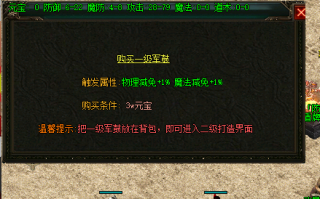 至尊军鼓能打造吗-需要什么条件