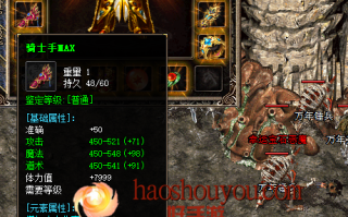 骑士MAX装备最终合成需要哪些材料