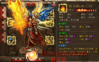 手游传奇里面都有哪些装备属性有冲突？