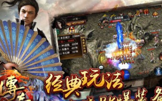 现在得火龙传奇玩家还多吗