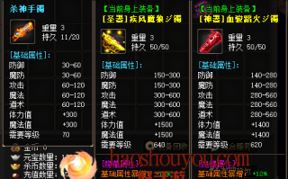 合击手游传奇杀神手镯能带来哪些意外的效果？