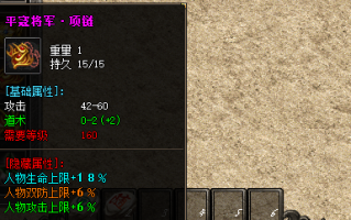 平冠将军项链：提升生命上限的秘诀