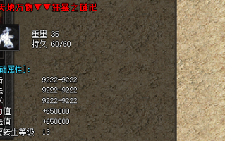 探索手游传奇新开sf网站 ：天地万物项链的装备攻略