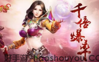 新开手游传奇私服发布网站玩家在移动速度上的选择