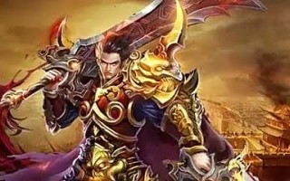 网页版传奇bt版在哪玩 网页版传奇bt版传奇私服推荐