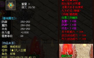 介绍新开传奇手游传奇网站68级幻想头盔的特别之处