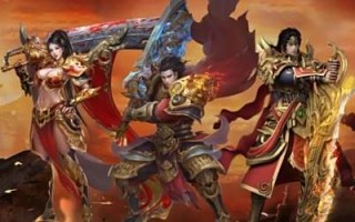 挂机传奇类手游好不好玩有哪些服 挂机传奇类手游传奇私服推荐