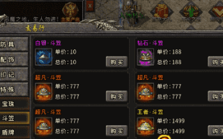 996手游盒子里面能直接购买终极装备吗？