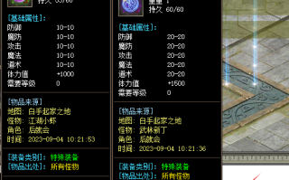 欲火佩LV3勋章在手游传奇私服中起到的妙用分析