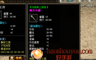 圣战之刃：无双天下的神器