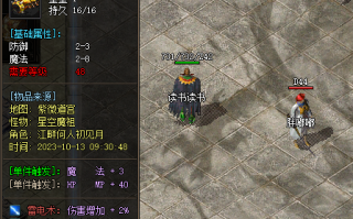 毁灭乾坤手镯是法师职业的标配装备之一