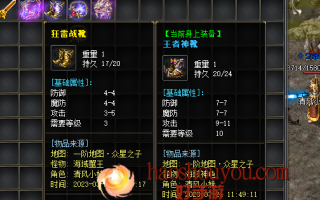 ‘联盟BOSS’在手游传奇私服中是一个强大的怪物