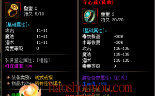 战狂戒指是新手玩家必须拥有的起步装备